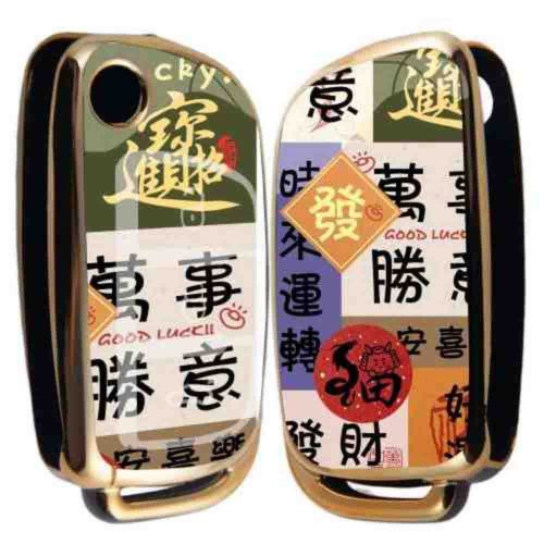 JR-0010-Personalization Car Key Cover